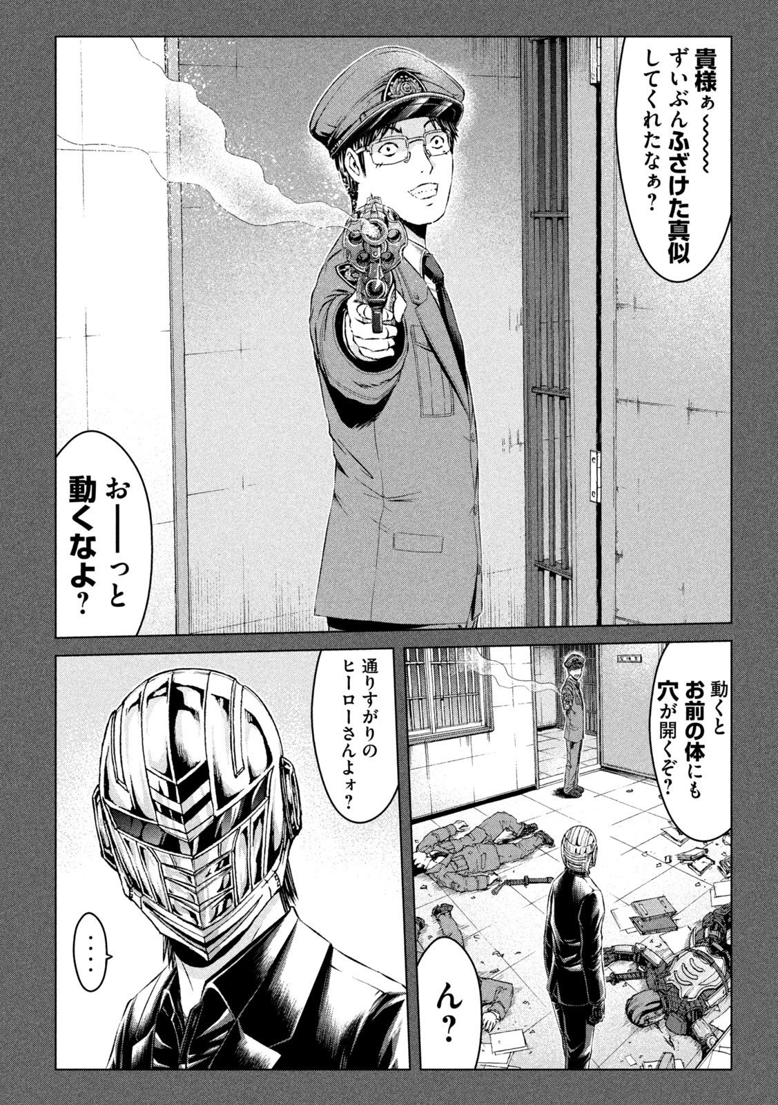GTO - PARADISE LOST - raw - Chapter 142 - https://jpdd.ccdd.to/JPDD/gtoparadiselost/162520/ch5ptsekcgn.jpg