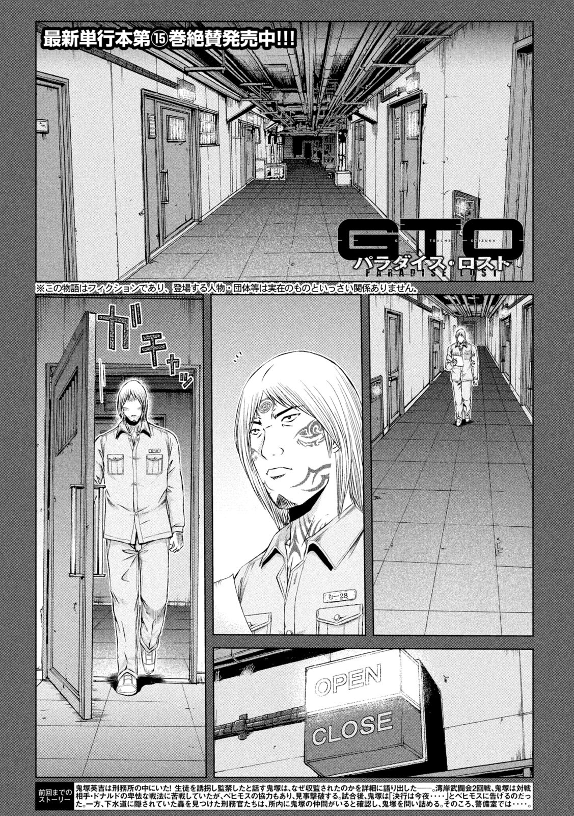 GTO - PARADISE LOST - raw - Chapter 142 - https://jpdd.ccdd.to/JPDD/gtoparadiselost/162520/cr3wddjz3zr.jpg