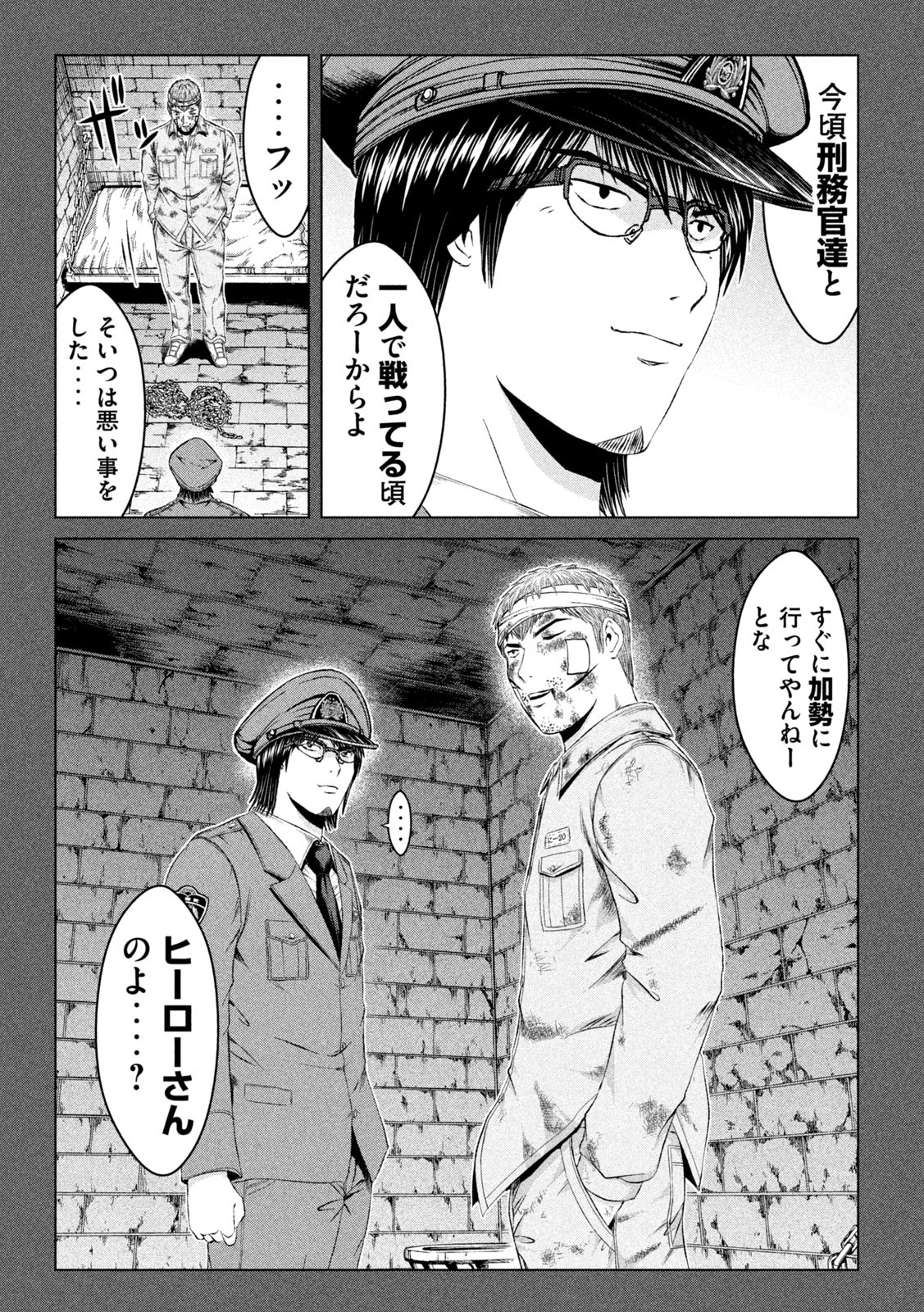 GTO - PARADISE LOST - raw - Chapter 142 - https://jpdd.ccdd.to/JPDD/gtoparadiselost/162520/elhkpuzah3w.jpg