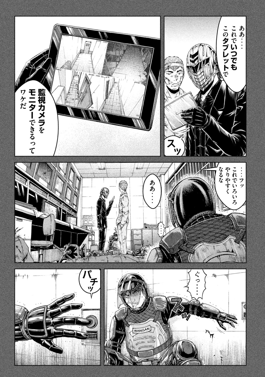 GTO - PARADISE LOST - raw - Chapter 142 - https://jpdd.ccdd.to/JPDD/gtoparadiselost/162520/gma3z4hy3fe.jpg
