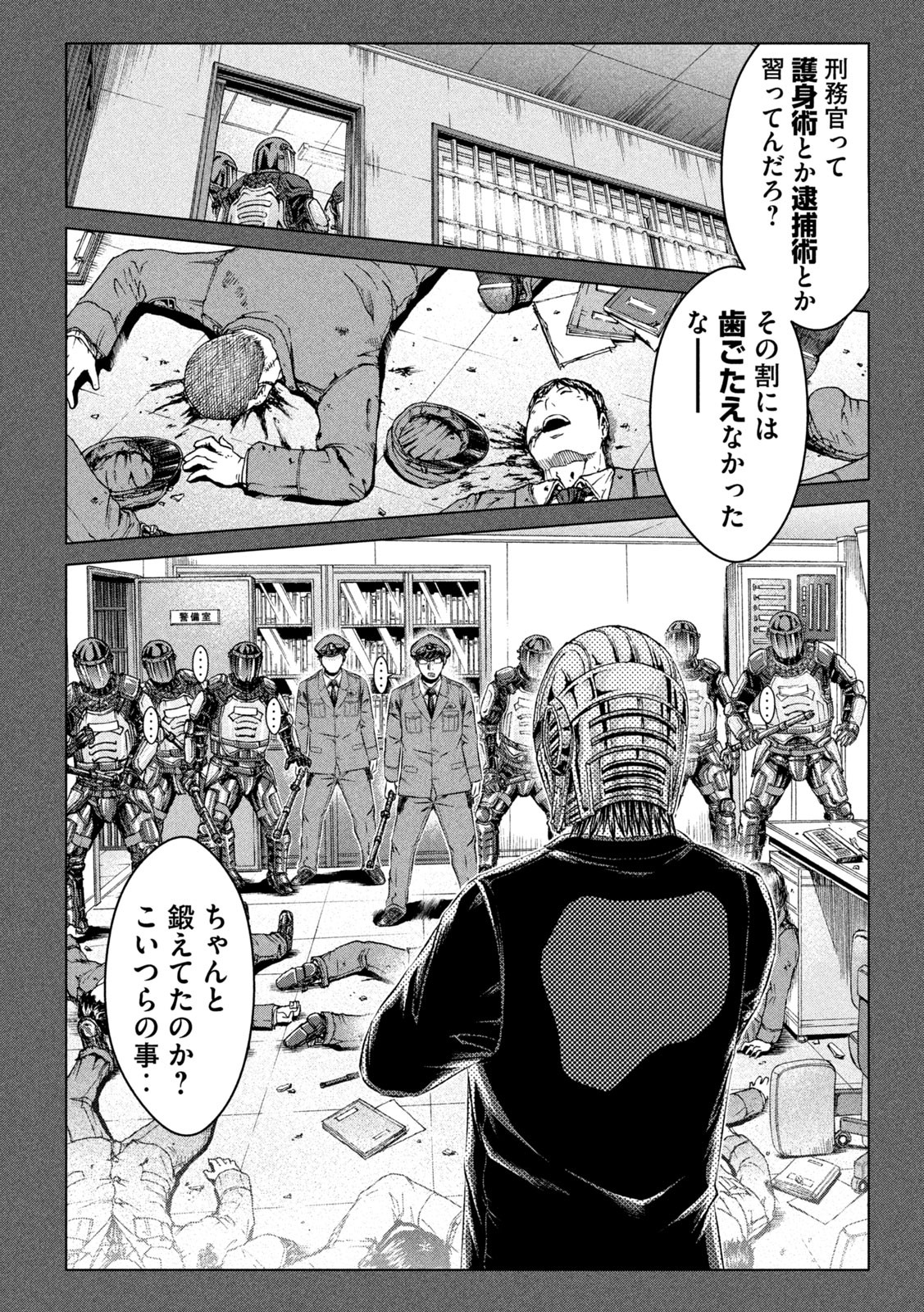 GTO - PARADISE LOST - raw - Chapter 142 - https://jpdd.ccdd.to/JPDD/gtoparadiselost/162520/lf5ey3cm1xx.jpg