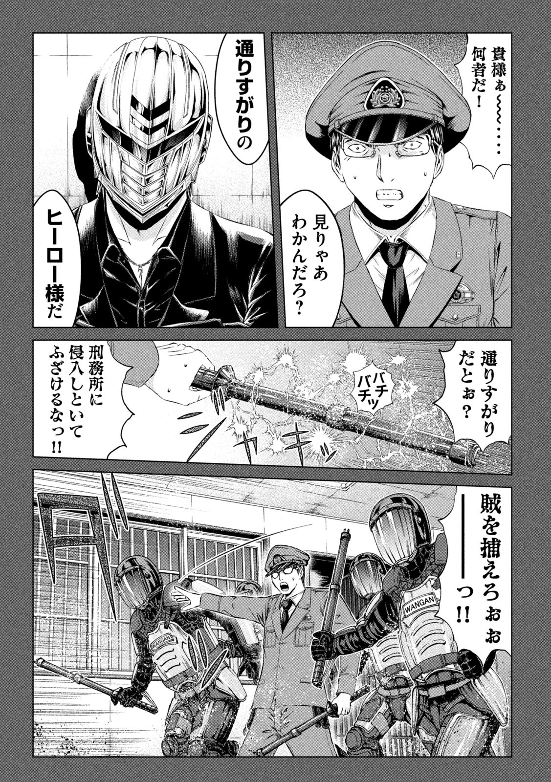 GTO - PARADISE LOST - raw - Chapter 142 - https://jpdd.ccdd.to/JPDD/gtoparadiselost/162520/npylb2kg1sv.jpg