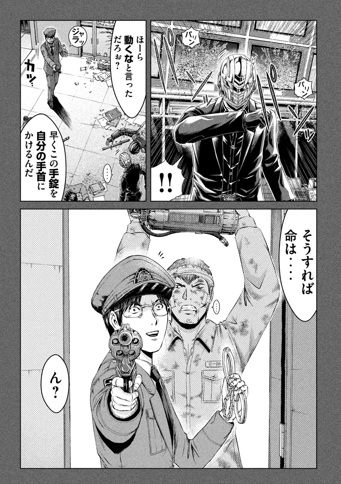 GTO - PARADISE LOST - raw - Chapter 142 - https://jpdd.ccdd.to/JPDD/gtoparadiselost/162520/pagkxufhitt.jpg