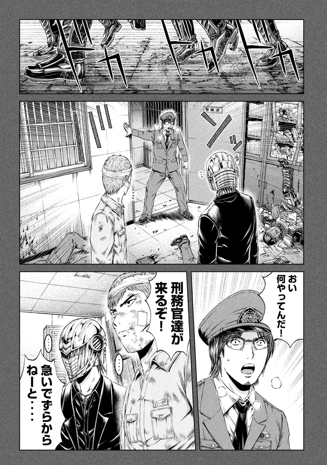 GTO - PARADISE LOST - raw - Chapter 142 - https://jpdd.ccdd.to/JPDD/gtoparadiselost/162520/qp4hev33zl4.jpg