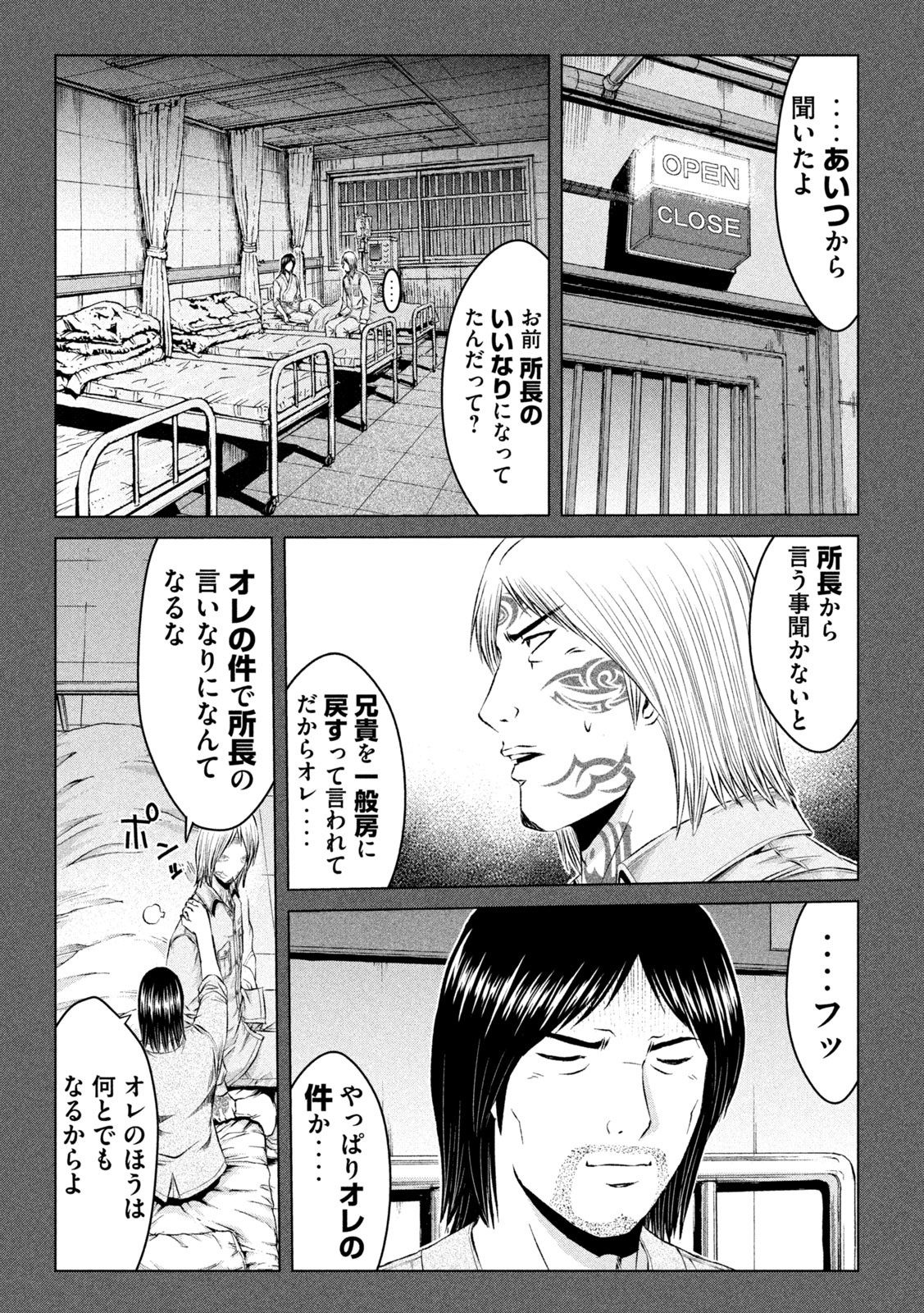 GTO - PARADISE LOST - raw - Chapter 142 - https://jpdd.ccdd.to/JPDD/gtoparadiselost/162520/tl5pogcrhga.jpg
