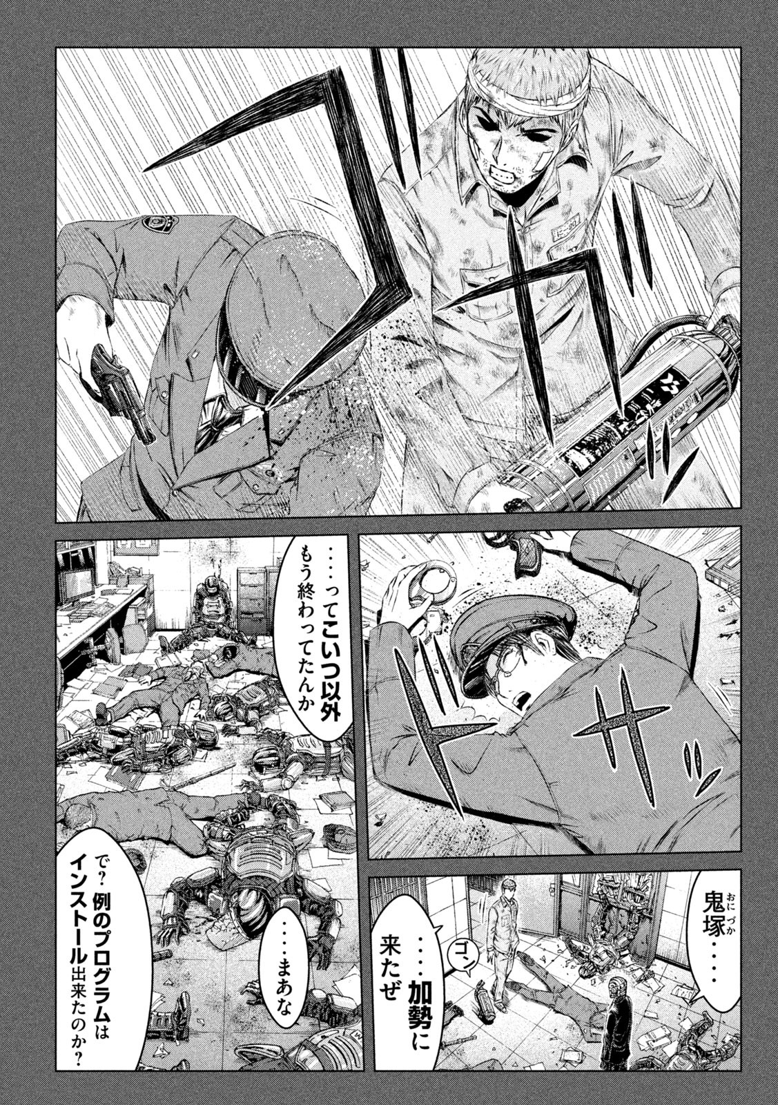 GTO - PARADISE LOST - raw - Chapter 142 - https://jpdd.ccdd.to/JPDD/gtoparadiselost/162520/vofkdtlkdlu.jpg