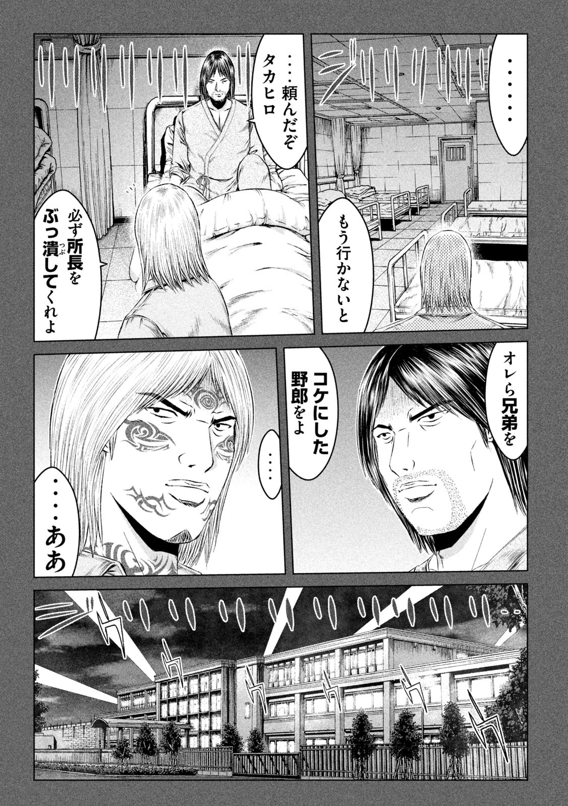 GTO - PARADISE LOST - raw - Chapter 142 - https://jpdd.ccdd.to/JPDD/gtoparadiselost/162520/yp1mipk3suy.jpg