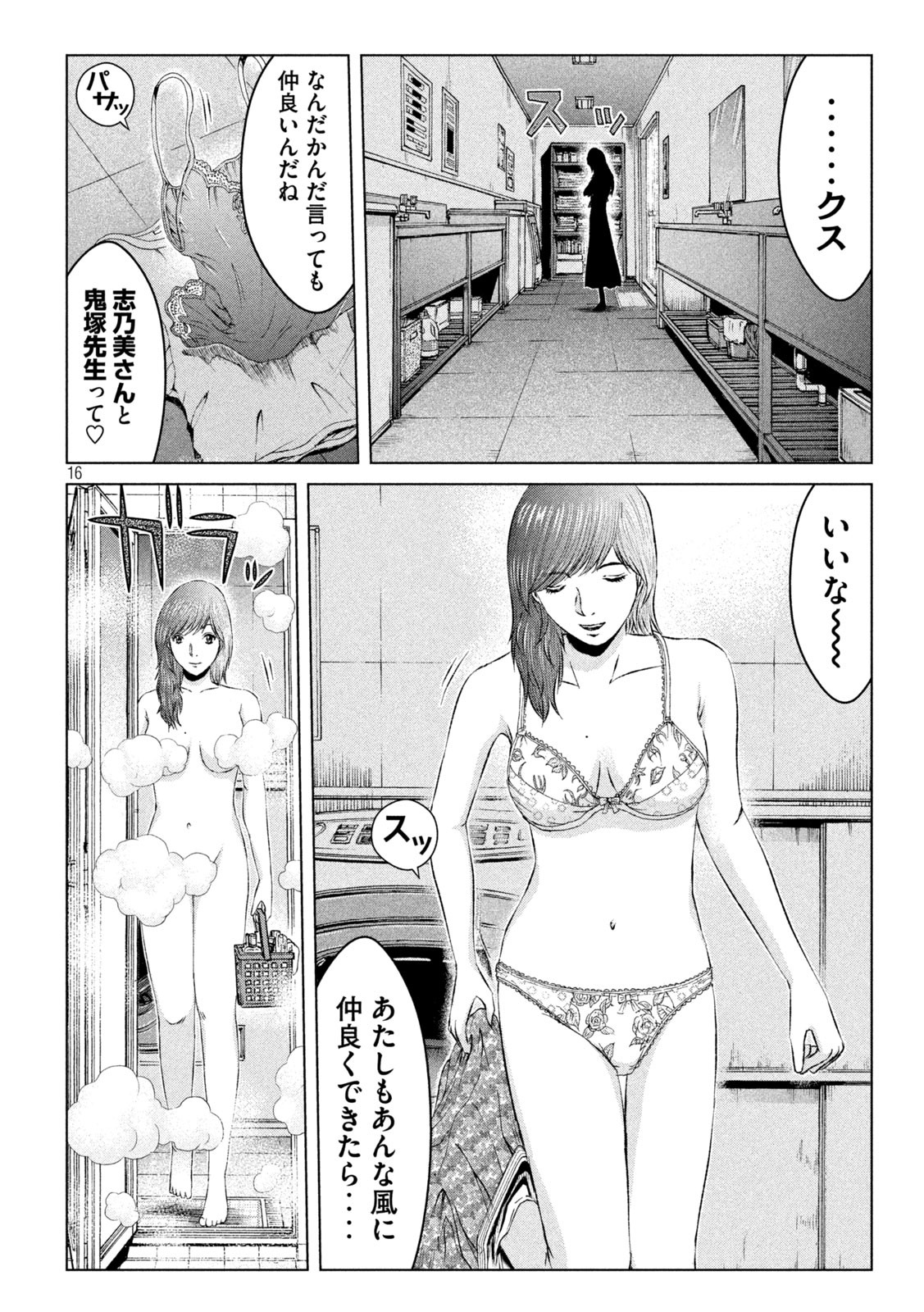 GTO - PARADISE LOST - raw - Chapter 143 - https://jpdd.ccdd.to/JPDD/gtoparadiselost/163624/0tlsfibd3jo.jpg
