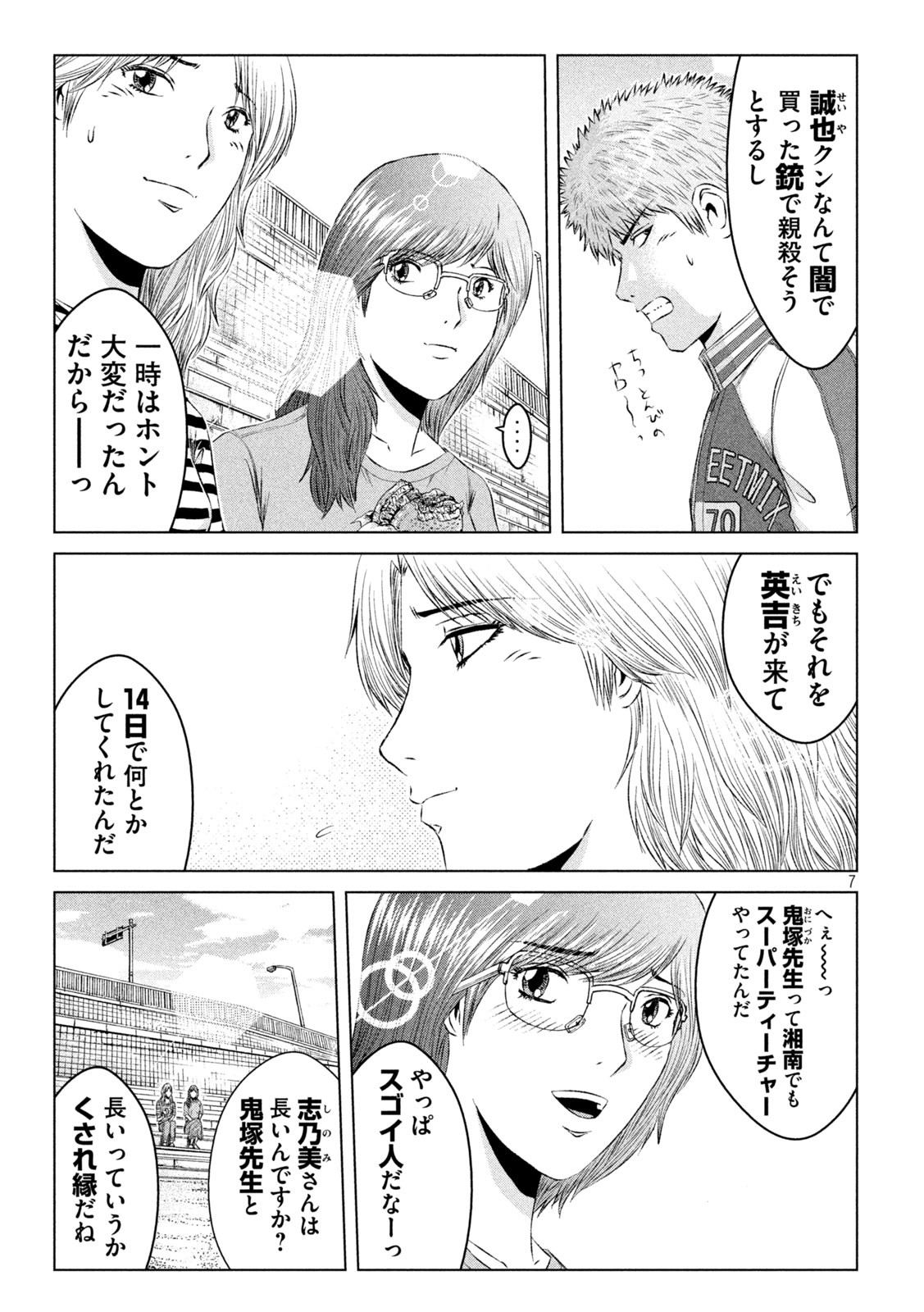 GTO - PARADISE LOST - raw - Chapter 143 - https://jpdd.ccdd.to/JPDD/gtoparadiselost/163624/4zug0tv53bw.jpg