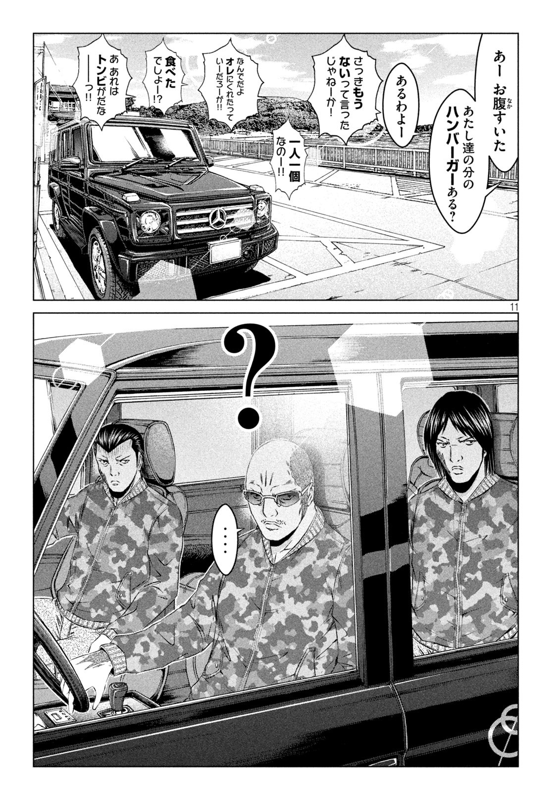 GTO - PARADISE LOST - raw - Chapter 143 - https://jpdd.ccdd.to/JPDD/gtoparadiselost/163624/eoscf0hfp5y.jpg