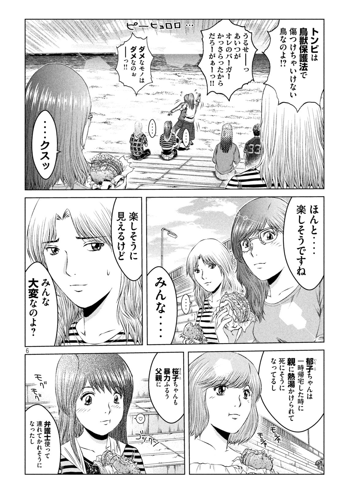 GTO - PARADISE LOST - raw - Chapter 143 - https://jpdd.ccdd.to/JPDD/gtoparadiselost/163624/kkvjvzxdus4.jpg