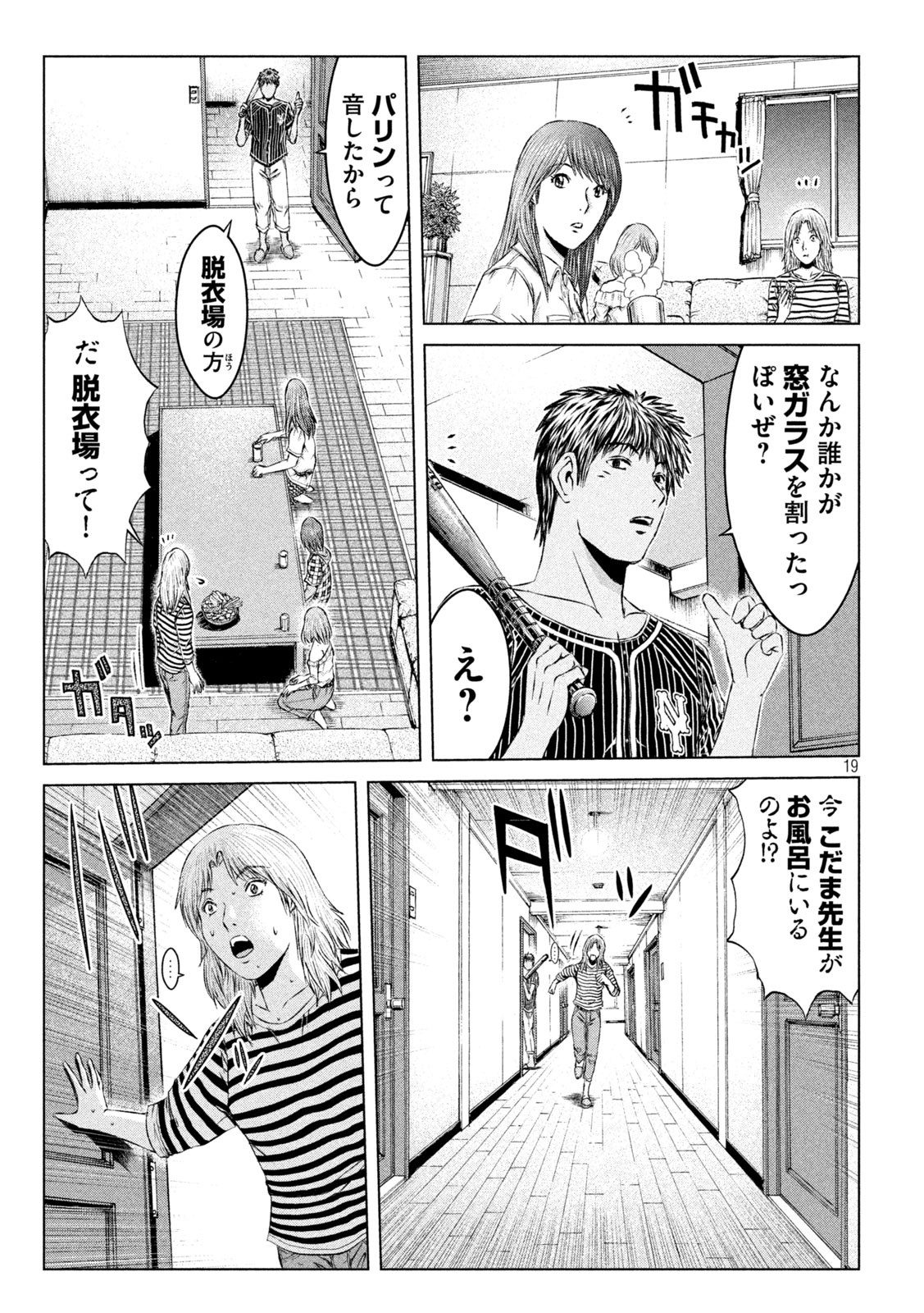 GTO - PARADISE LOST - raw - Chapter 143 - https://jpdd.ccdd.to/JPDD/gtoparadiselost/163624/qn0vez1wxww.jpg