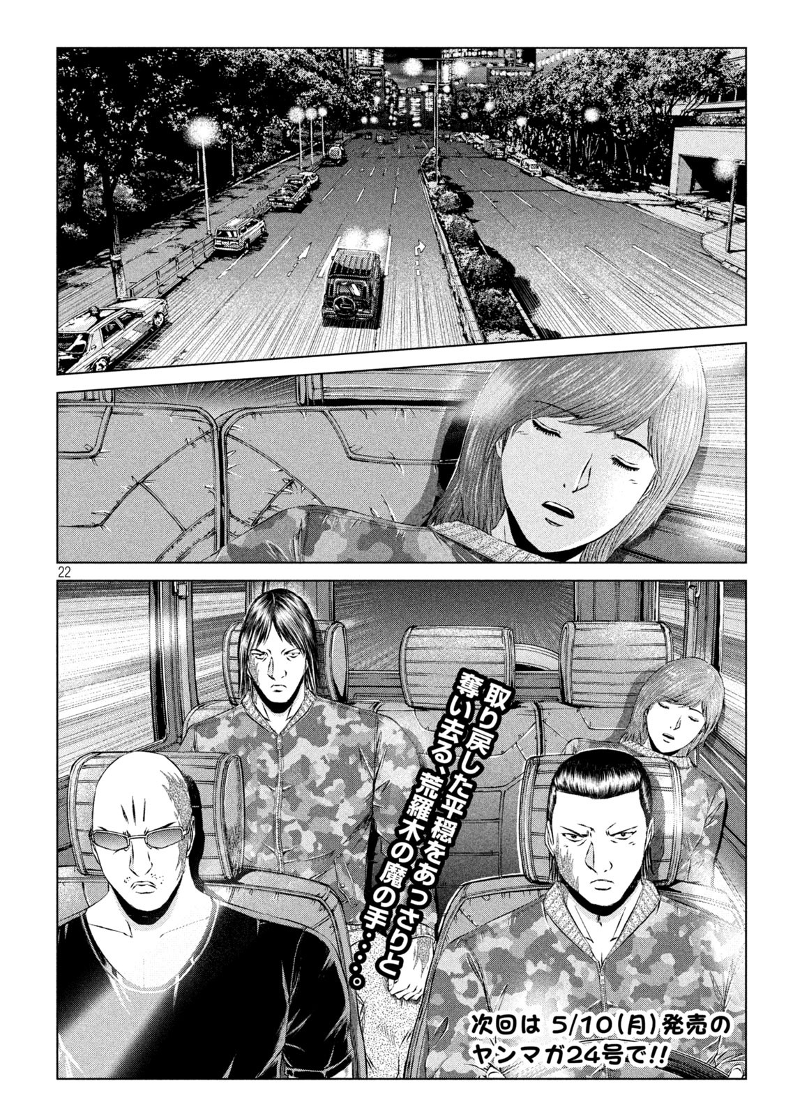 GTO - PARADISE LOST - raw - Chapter 143 - https://jpdd.ccdd.to/JPDD/gtoparadiselost/163624/t3scuwbwh3b.jpg