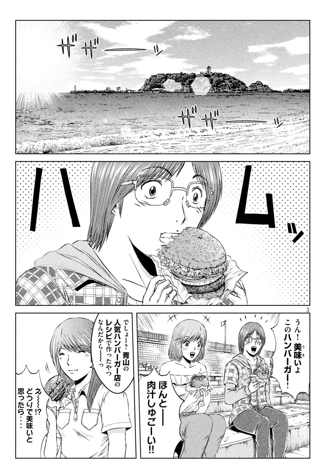 GTO - PARADISE LOST - raw - Chapter 143 - https://jpdd.ccdd.to/JPDD/gtoparadiselost/163624/vlsyotkfz45.jpg