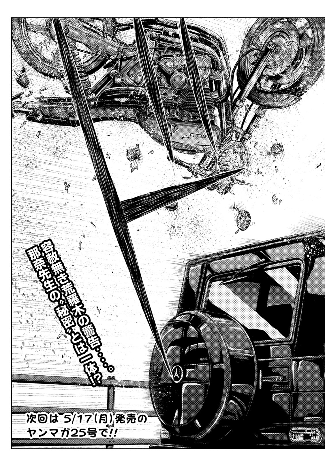 GTO - PARADISE LOST - raw - Chapter 143.1 - https://jpdd.ccdd.to/JPDD/gtoparadiselost/165394/0ptwtbo5xso.jpg