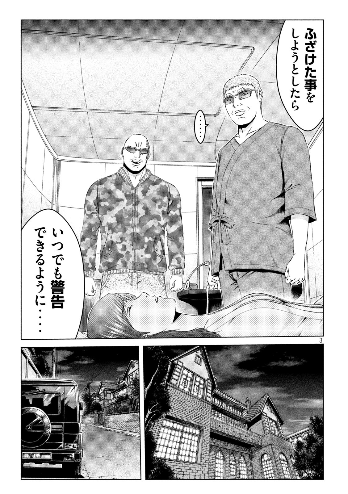 GTO - PARADISE LOST - raw - Chapter 143.1 - https://jpdd.ccdd.to/JPDD/gtoparadiselost/165394/2s5qxsuyfcf.jpg