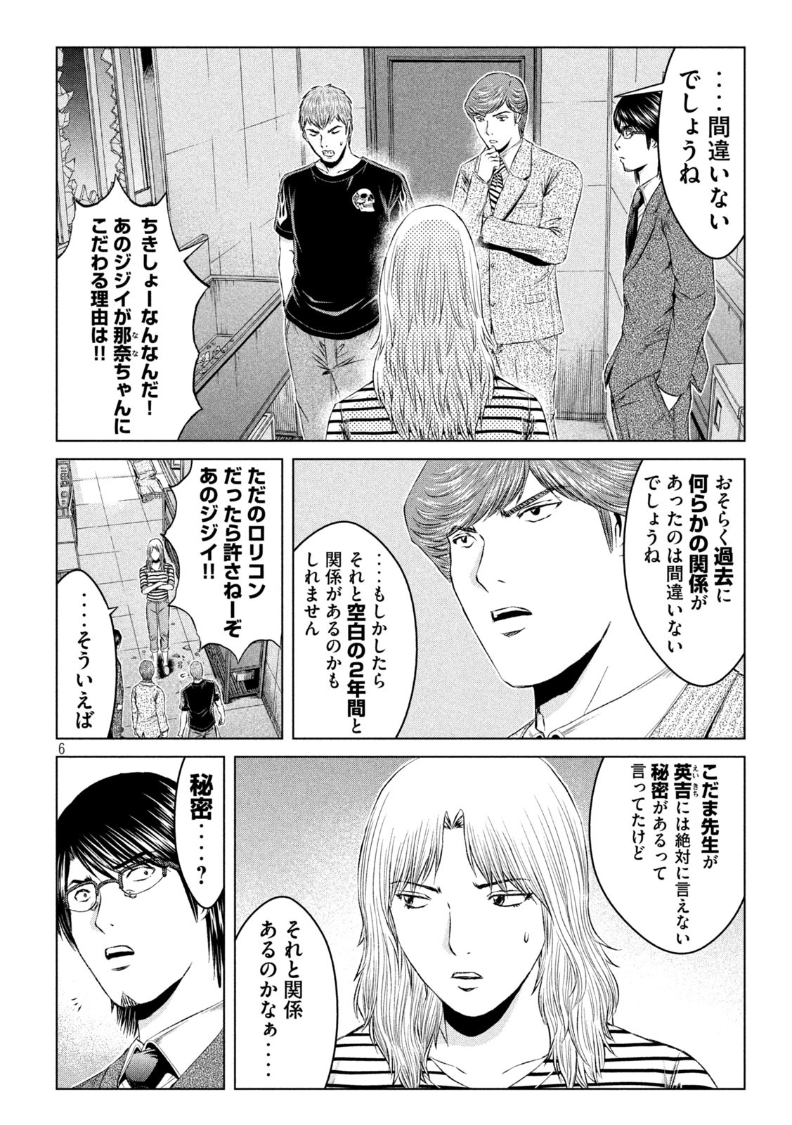 GTO - PARADISE LOST - raw - Chapter 143.1 - https://jpdd.ccdd.to/JPDD/gtoparadiselost/165394/f1vpescdbqg.jpg