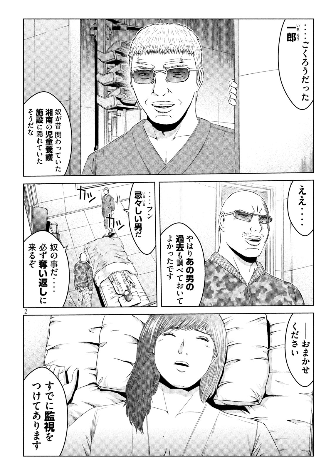 GTO - PARADISE LOST - raw - Chapter 143.1 - https://jpdd.ccdd.to/JPDD/gtoparadiselost/165394/grwebom0ayq.jpg