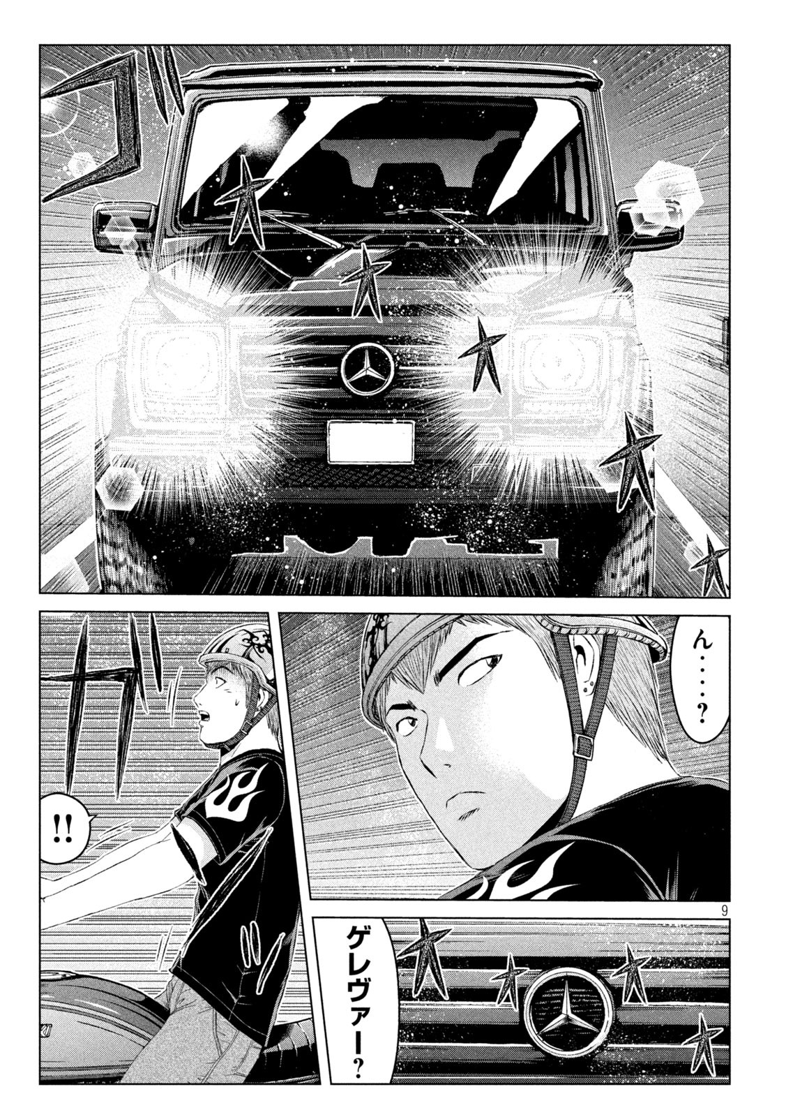 GTO - PARADISE LOST - raw - Chapter 143.1 - https://jpdd.ccdd.to/JPDD/gtoparadiselost/165394/gsn10ukckk3.jpg