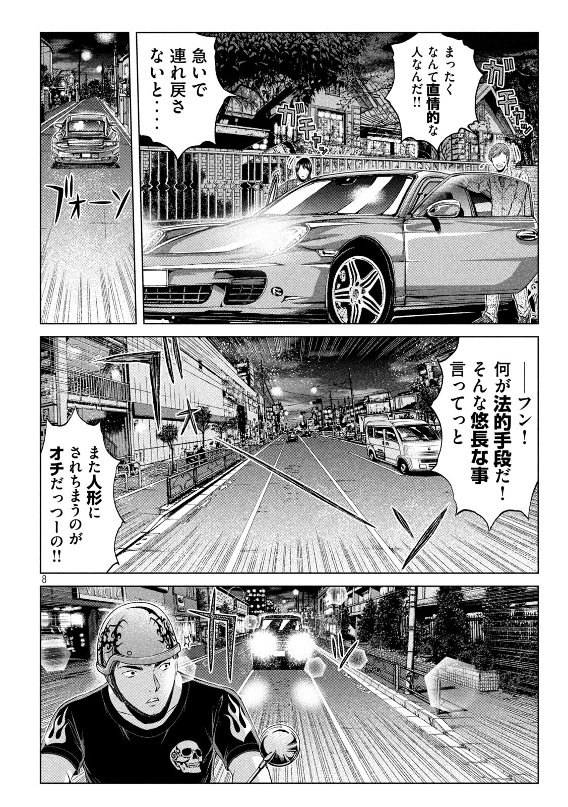 GTO - PARADISE LOST - raw - Chapter 143.1 - https://jpdd.ccdd.to/JPDD/gtoparadiselost/165394/ijfizur3gnf.jpg
