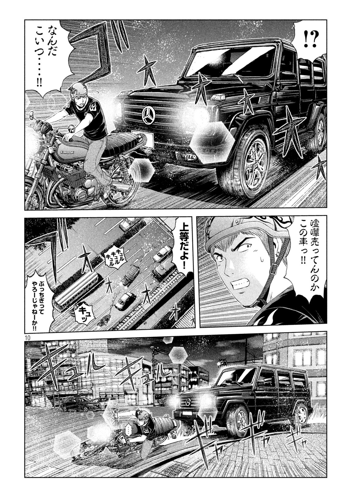 GTO - PARADISE LOST - raw - Chapter 143.1 - https://jpdd.ccdd.to/JPDD/gtoparadiselost/165394/vgv3haoebe4.jpg