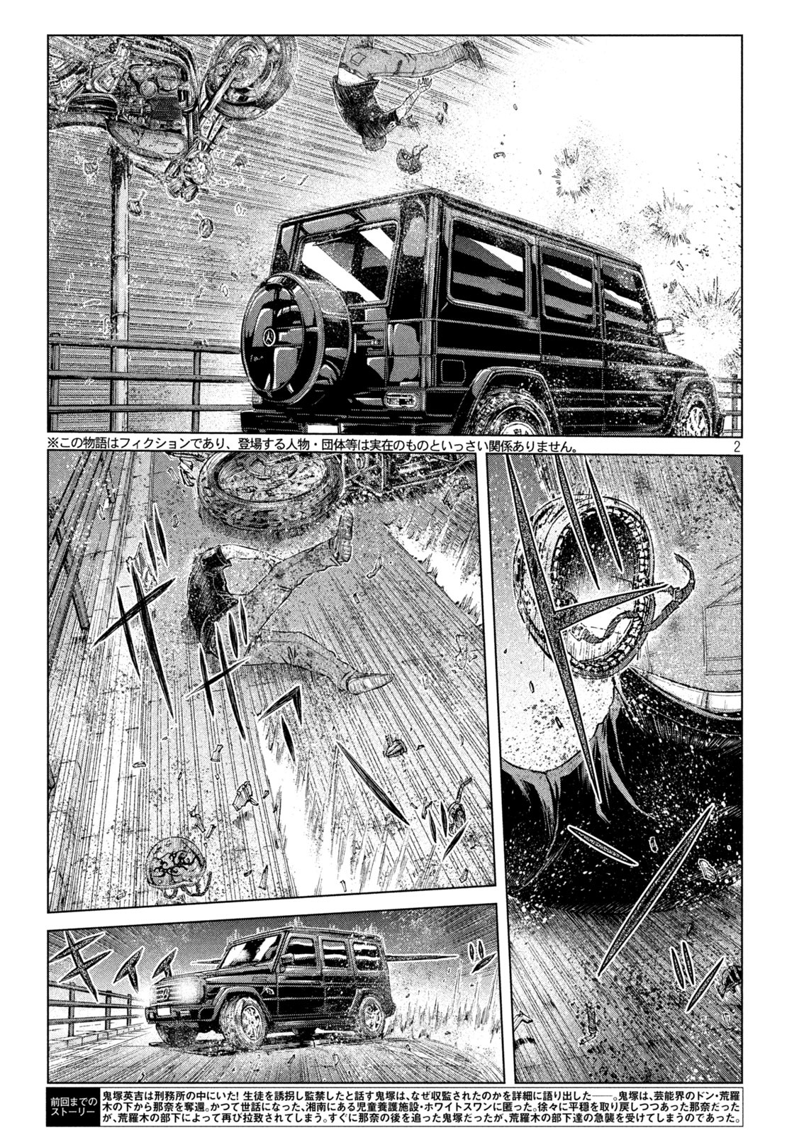 GTO - PARADISE LOST - raw - Chapter 143.2 - https://jpdd.ccdd.to/JPDD/gtoparadiselost/165969/e4l1orsqdwz.jpg