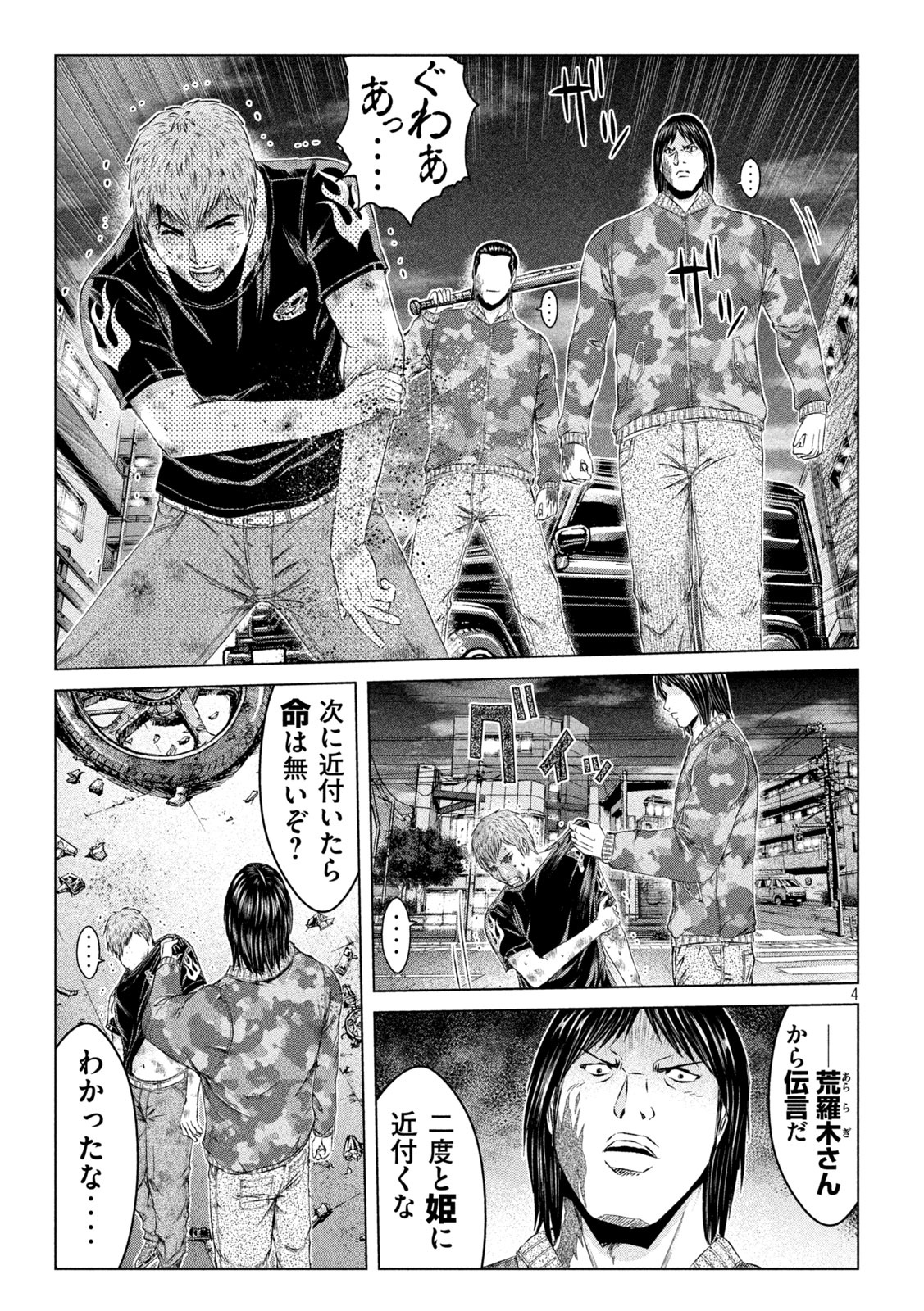 GTO - PARADISE LOST - raw - Chapter 143.2 - https://jpdd.ccdd.to/JPDD/gtoparadiselost/165969/humxmblpsfu.jpg