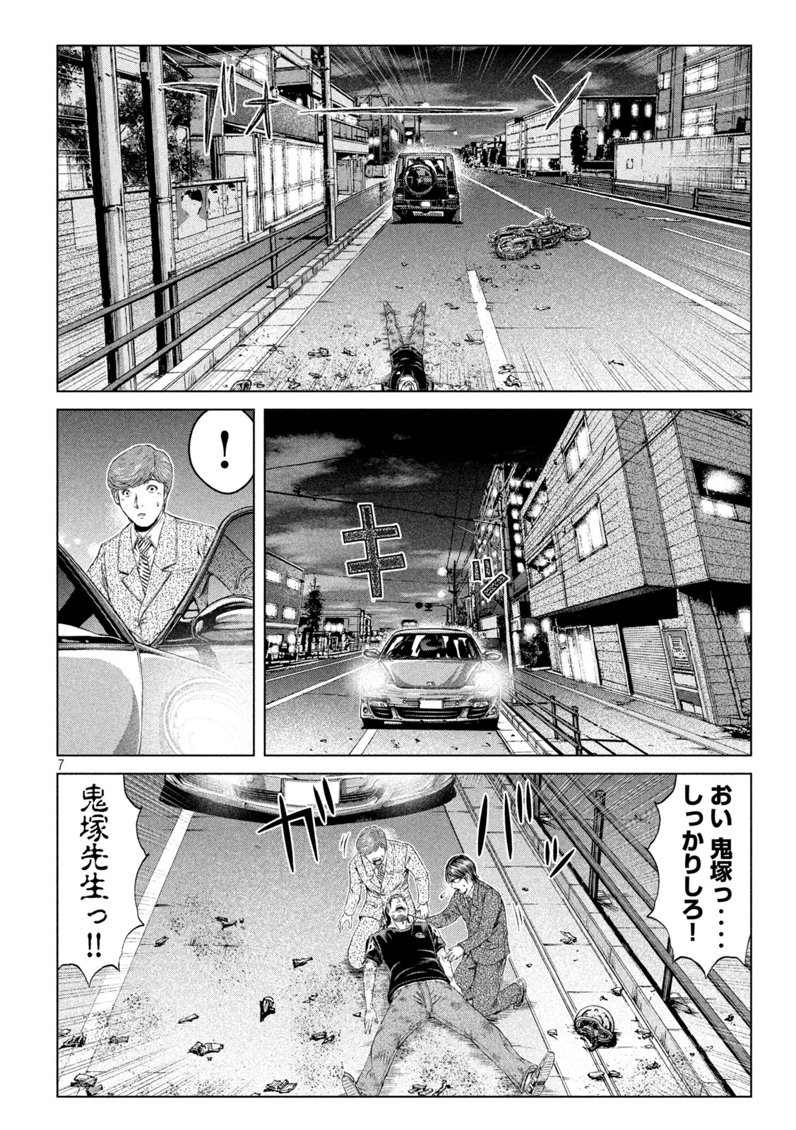 GTO - PARADISE LOST - raw - Chapter 143.2 - https://jpdd.ccdd.to/JPDD/gtoparadiselost/165969/o3ite4krn4z.jpg