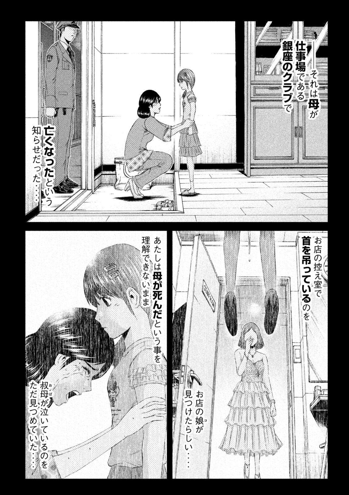 GTO - PARADISE LOST - raw - Chapter 144.1 - https://jpdd.ccdd.to/JPDD/gtoparadiselost/166559/5t4eydkmcem.jpg