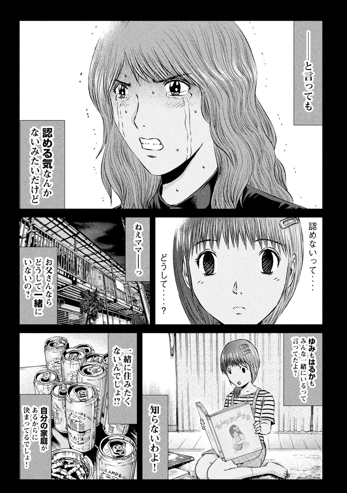GTO - PARADISE LOST - raw - Chapter 144.1 - https://jpdd.ccdd.to/JPDD/gtoparadiselost/166559/ap3mpsdrsa0.jpg