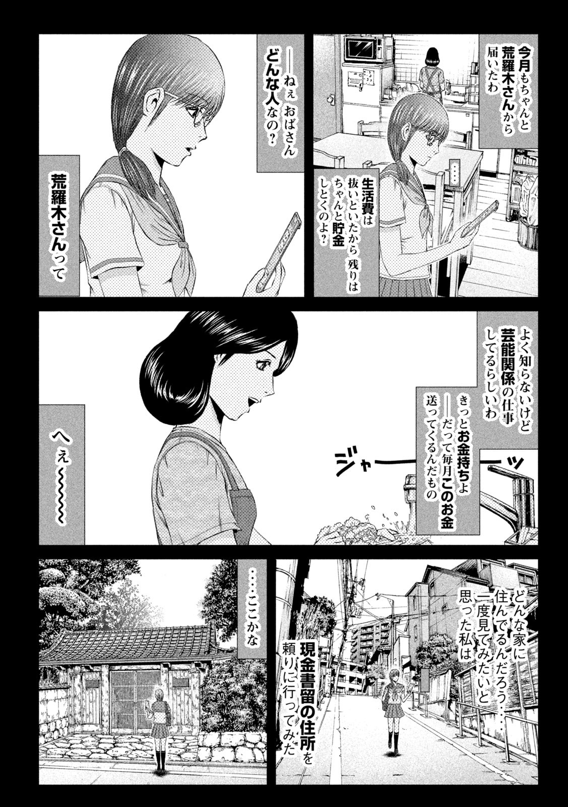 GTO - PARADISE LOST - raw - Chapter 144.1 - https://jpdd.ccdd.to/JPDD/gtoparadiselost/166559/aqbguced3a3.jpg