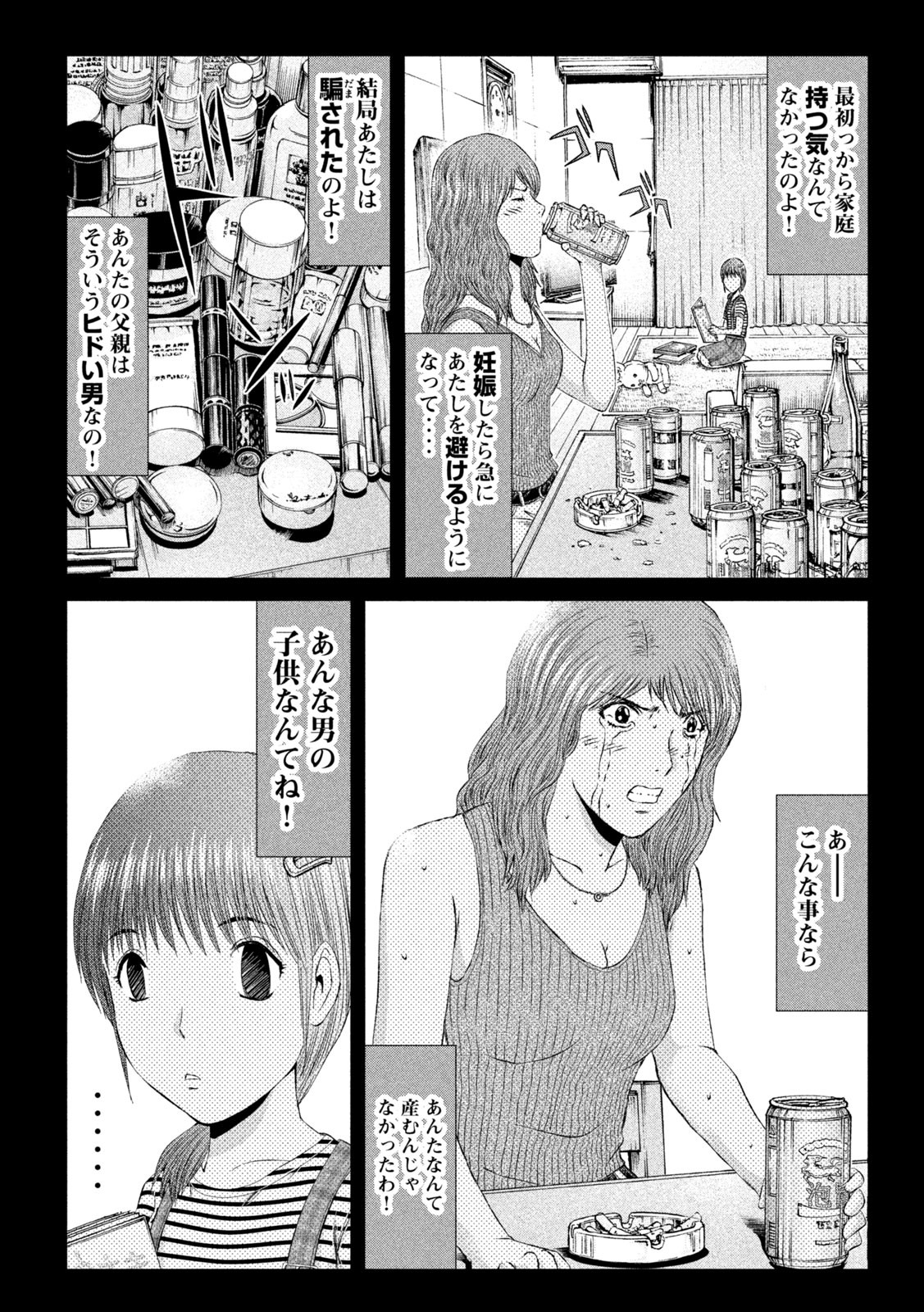 GTO - PARADISE LOST - raw - Chapter 144.1 - https://jpdd.ccdd.to/JPDD/gtoparadiselost/166559/hnbl3qrgxpu.jpg