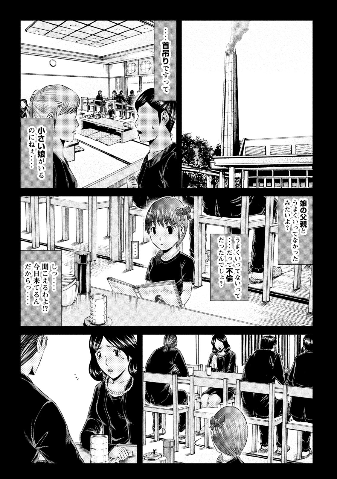 GTO - PARADISE LOST - raw - Chapter 144.1 - https://jpdd.ccdd.to/JPDD/gtoparadiselost/166559/rwy05wy3234.jpg