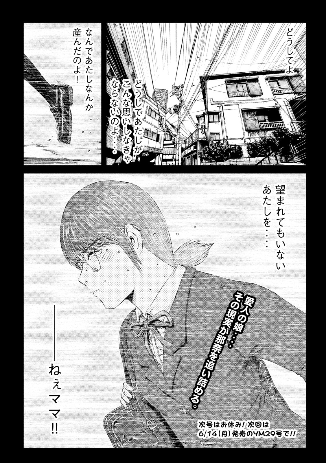 GTO - PARADISE LOST - raw - Chapter 144.2 - https://jpdd.ccdd.to/JPDD/gtoparadiselost/167196/a0uql0pf55l.jpg