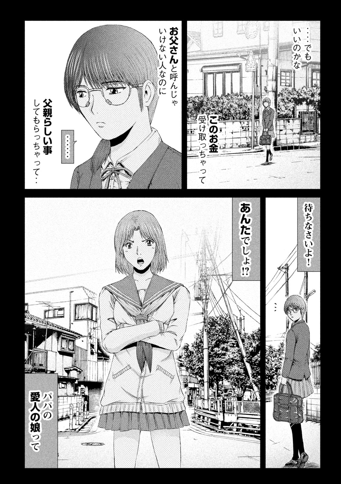 GTO - PARADISE LOST - raw - Chapter 144.2 - https://jpdd.ccdd.to/JPDD/gtoparadiselost/167196/coj32m5td5l.jpg