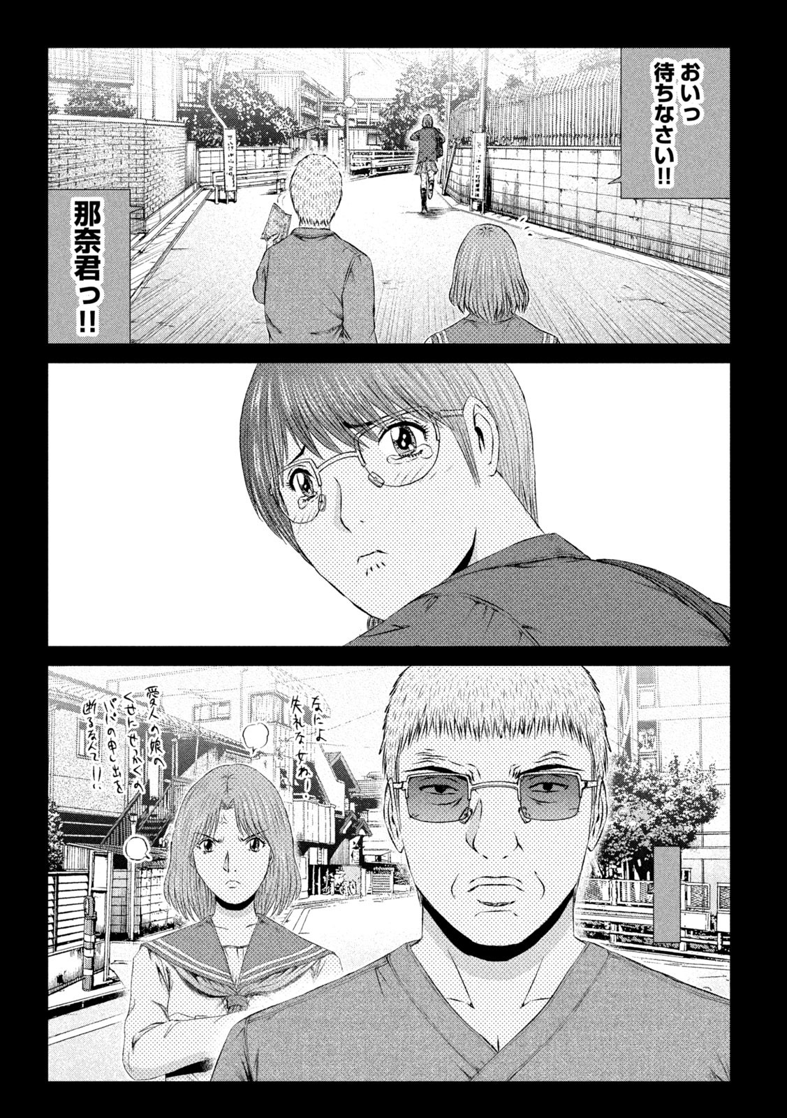 GTO - PARADISE LOST - raw - Chapter 144.2 - https://jpdd.ccdd.to/JPDD/gtoparadiselost/167196/u1kagp5ycbd.jpg