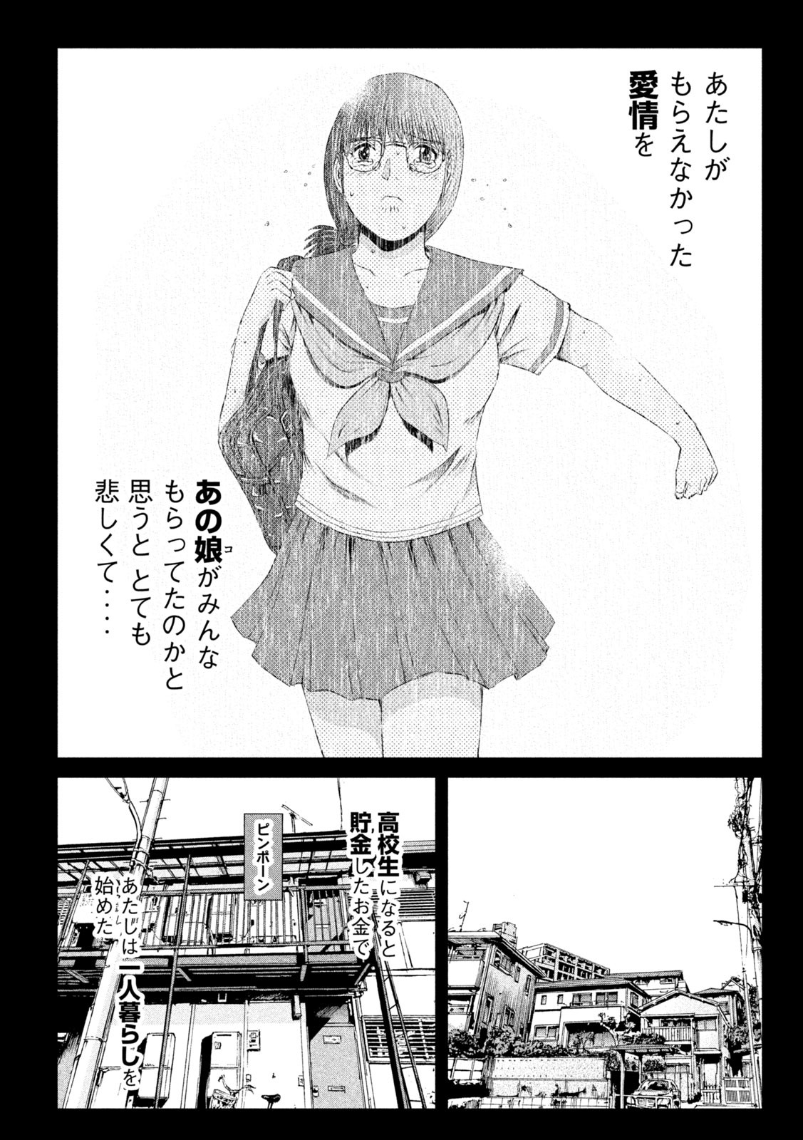 GTO - PARADISE LOST - raw - Chapter 144.2 - https://jpdd.ccdd.to/JPDD/gtoparadiselost/167196/vkebhvys22r.jpg