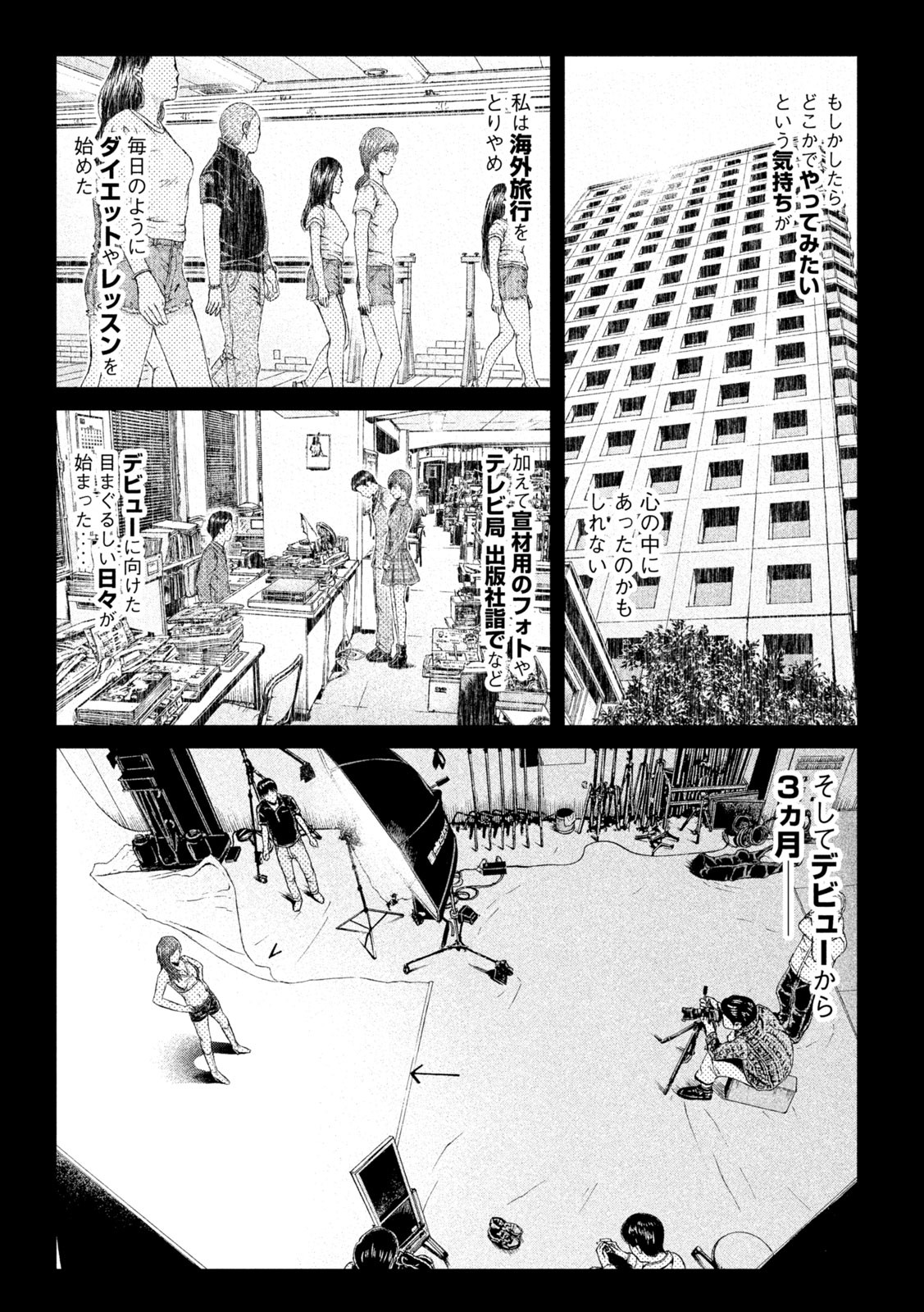 GTO - PARADISE LOST - raw - Chapter 145.1 - https://jpdd.ccdd.to/JPDD/gtoparadiselost/168433/114iqtjxzxm.jpg