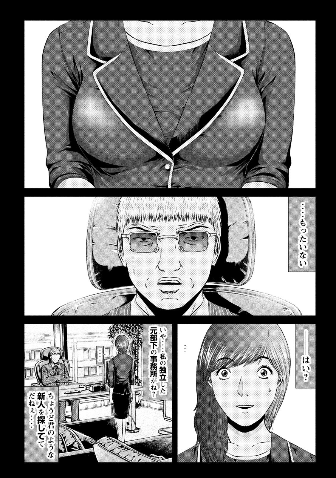 GTO - PARADISE LOST - raw - Chapter 145.1 - https://jpdd.ccdd.to/JPDD/gtoparadiselost/168433/24a3ewssmig.jpg