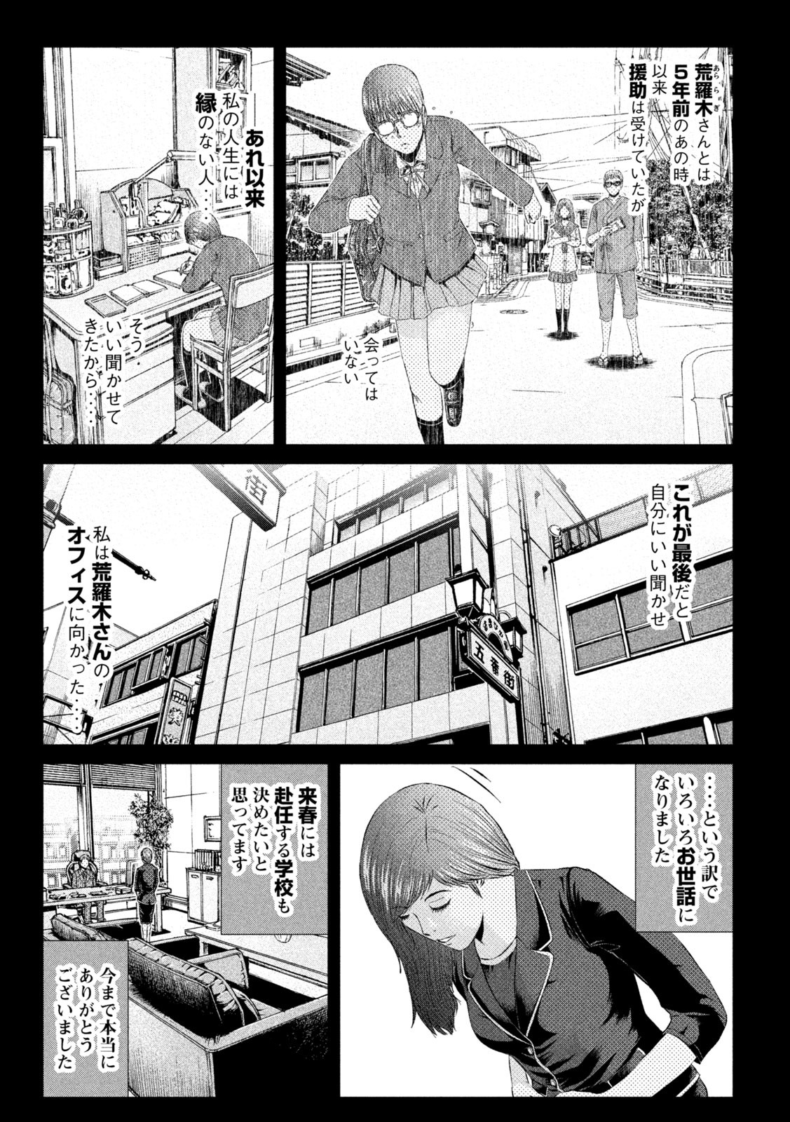 GTO - PARADISE LOST - raw - Chapter 145.1 - https://jpdd.ccdd.to/JPDD/gtoparadiselost/168433/3yoij54webr.jpg