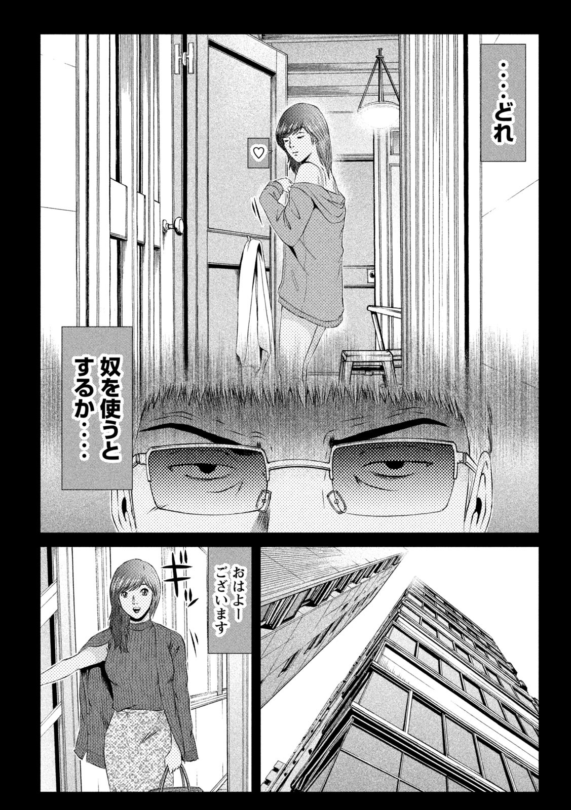 GTO - PARADISE LOST - raw - Chapter 145.1 - https://jpdd.ccdd.to/JPDD/gtoparadiselost/168433/cvhsfckmd0x.jpg