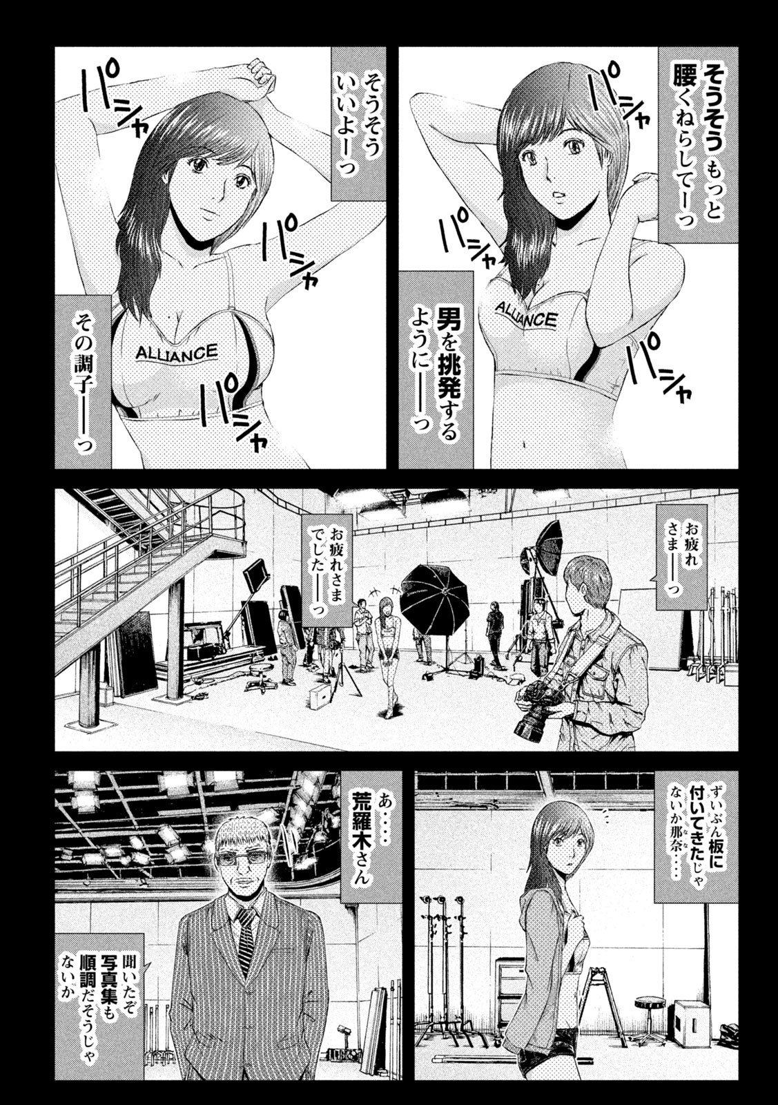 GTO - PARADISE LOST - raw - Chapter 145.1 - https://jpdd.ccdd.to/JPDD/gtoparadiselost/168433/em1d1vcagjz.jpg