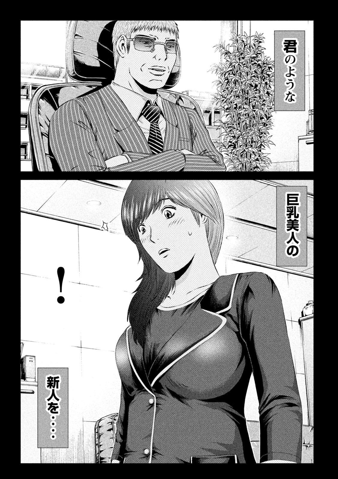 GTO - PARADISE LOST - raw - Chapter 145.1 - https://jpdd.ccdd.to/JPDD/gtoparadiselost/168433/qsvckmo5hqx.jpg