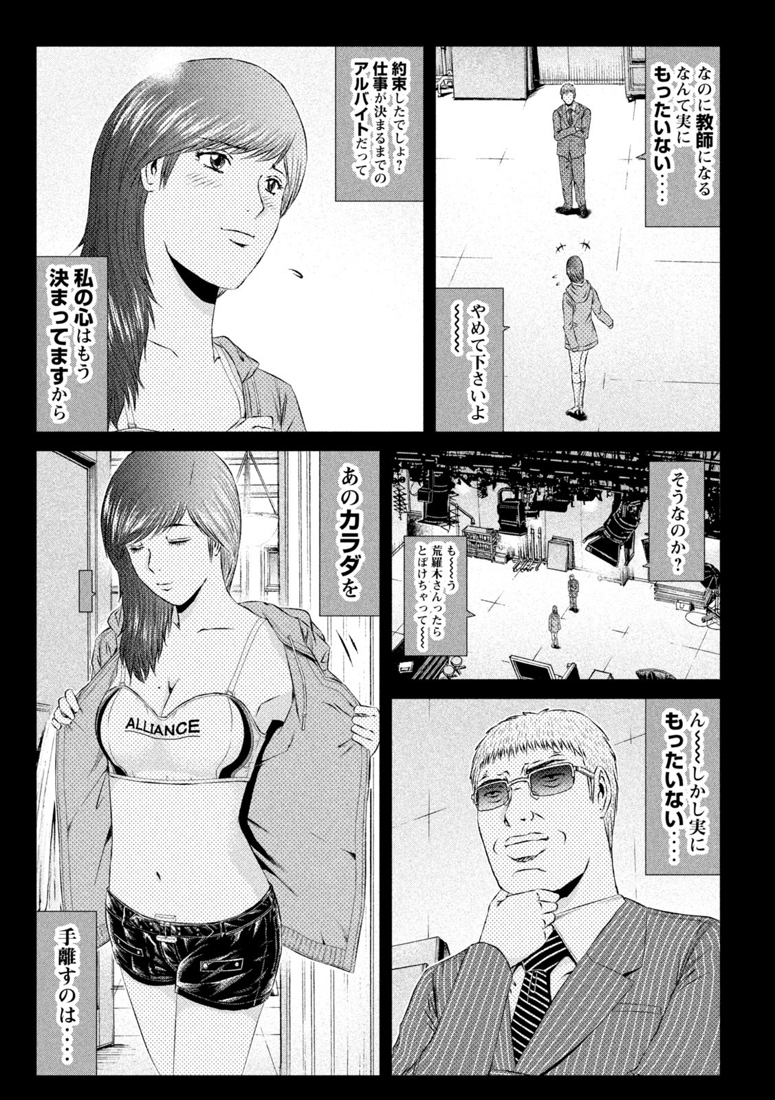 GTO - PARADISE LOST - raw - Chapter 145.1 - https://jpdd.ccdd.to/JPDD/gtoparadiselost/168433/taa1ou5htxc.jpg