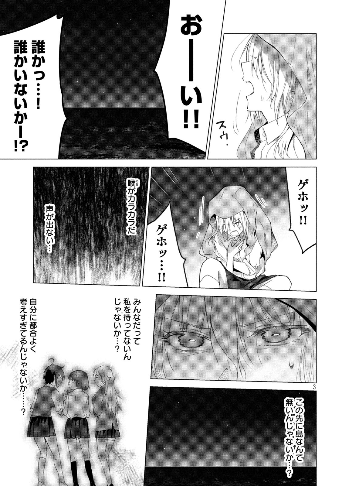 GTO - PARADISE LOST - raw - Chapter 145.2 - https://jpdd.ccdd.to/JPDD/gtoparadiselost/168975/4t1iinsblyg.jpg