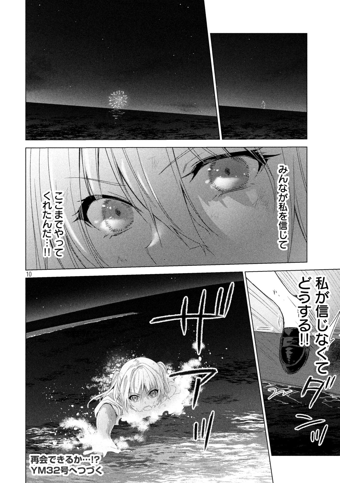 GTO - PARADISE LOST - raw - Chapter 145.2 - https://jpdd.ccdd.to/JPDD/gtoparadiselost/168975/5uokbs3iwyw.jpg
