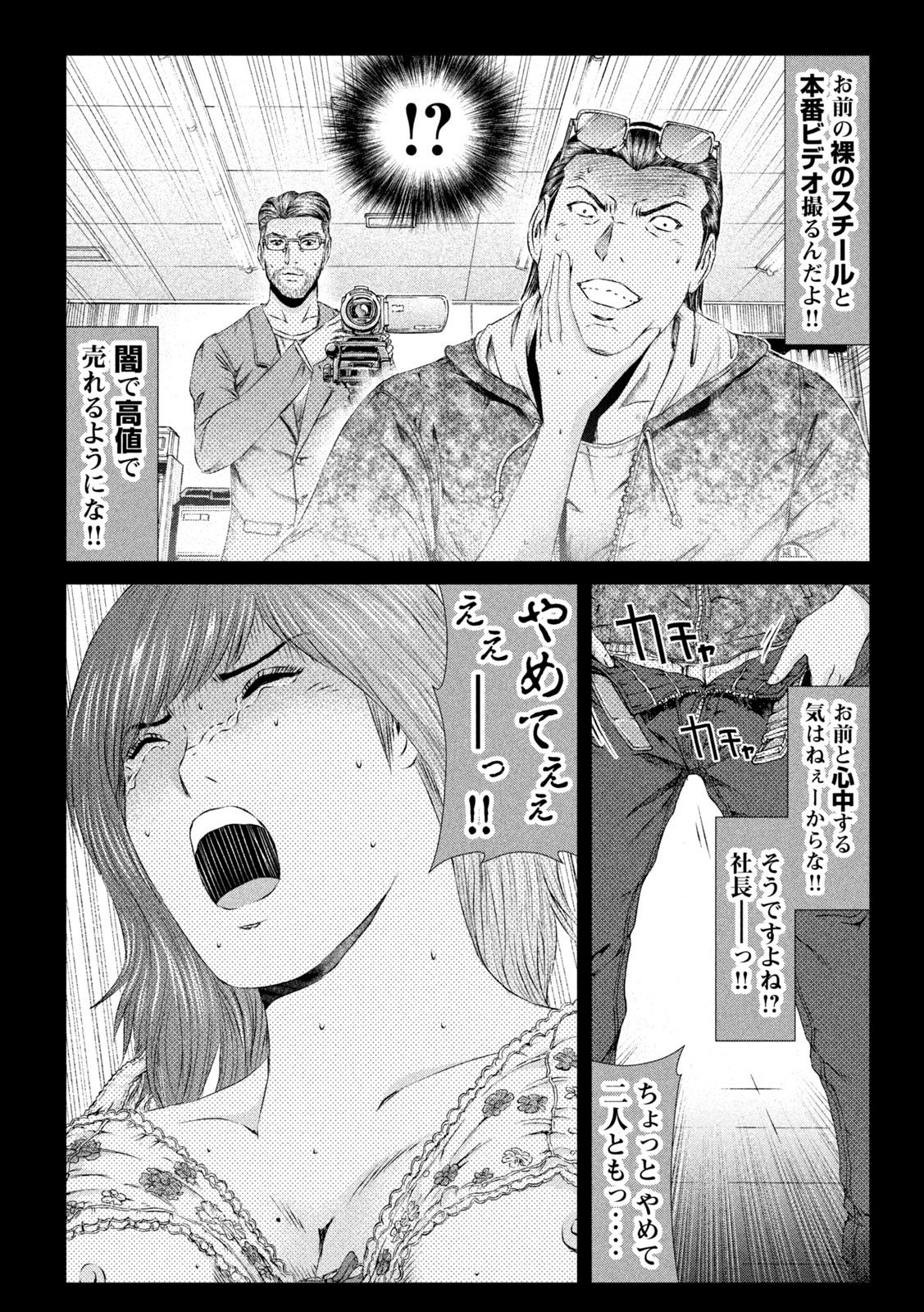 GTO - PARADISE LOST - raw - Chapter 145.2 - https://jpdd.ccdd.to/JPDD/gtoparadiselost/168975/b2zu1zu02ek.jpg