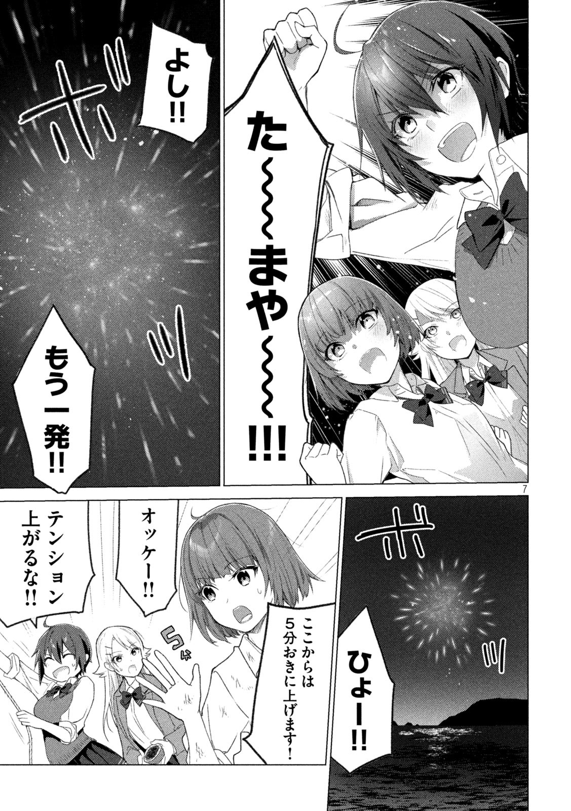 GTO - PARADISE LOST - raw - Chapter 145.2 - https://jpdd.ccdd.to/JPDD/gtoparadiselost/168975/hcynvyf5ro0.jpg
