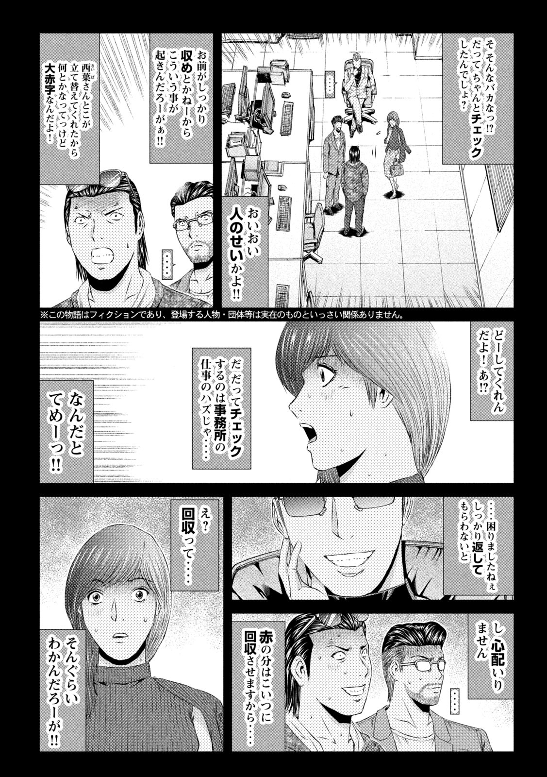 GTO - PARADISE LOST - raw - Chapter 145.2 - https://jpdd.ccdd.to/JPDD/gtoparadiselost/168975/hpgjkbncwqd.jpg
