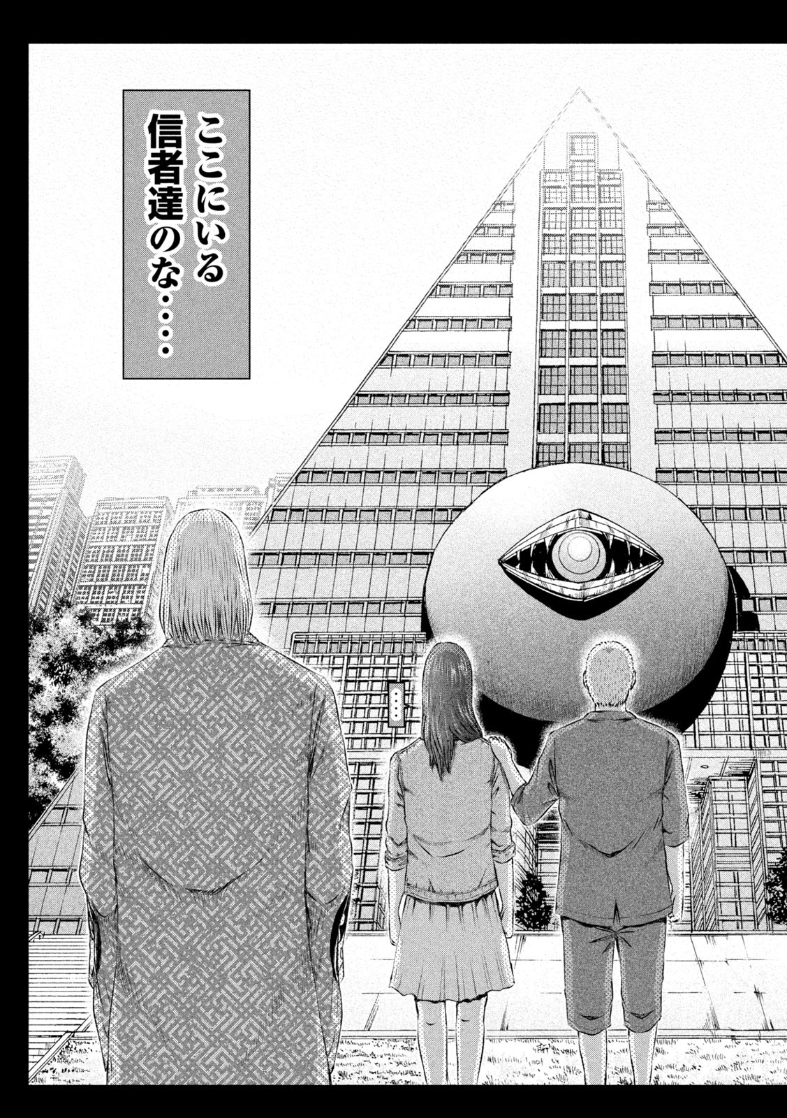 GTO - PARADISE LOST - raw - Chapter 145.2 - https://jpdd.ccdd.to/JPDD/gtoparadiselost/168975/ja3huxzufx2.jpg
